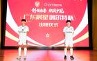 恒大足校或将迎来历史性变革，足球报披露重磅消息，未来或告别私人所有模式，开启全新发展篇章