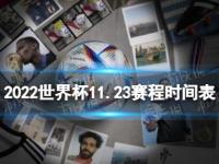 威尔士VS加纳直播_威尔士VS加纳免费高清在线直播_威尔士VS加纳免费直播视频直播